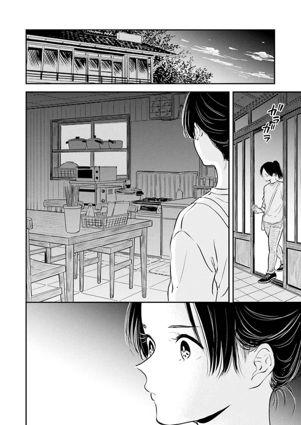Page 10 Chapter 9 Fumi-chans Paradise