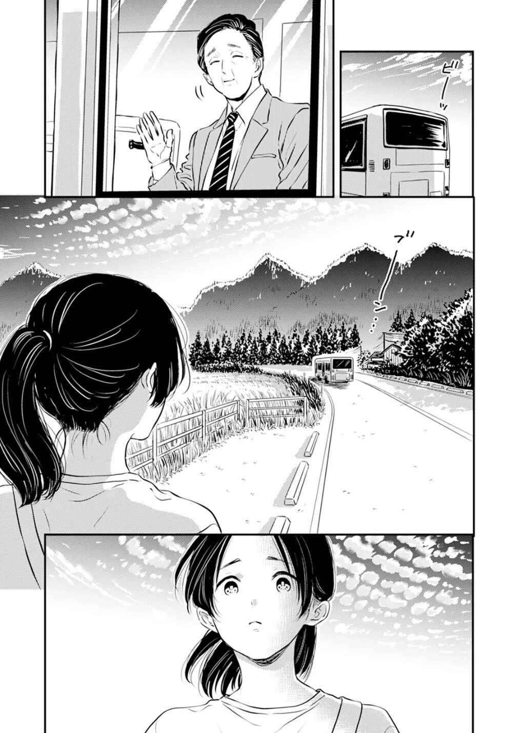 Page 9 Chapter 9 Fumi-chans Paradise