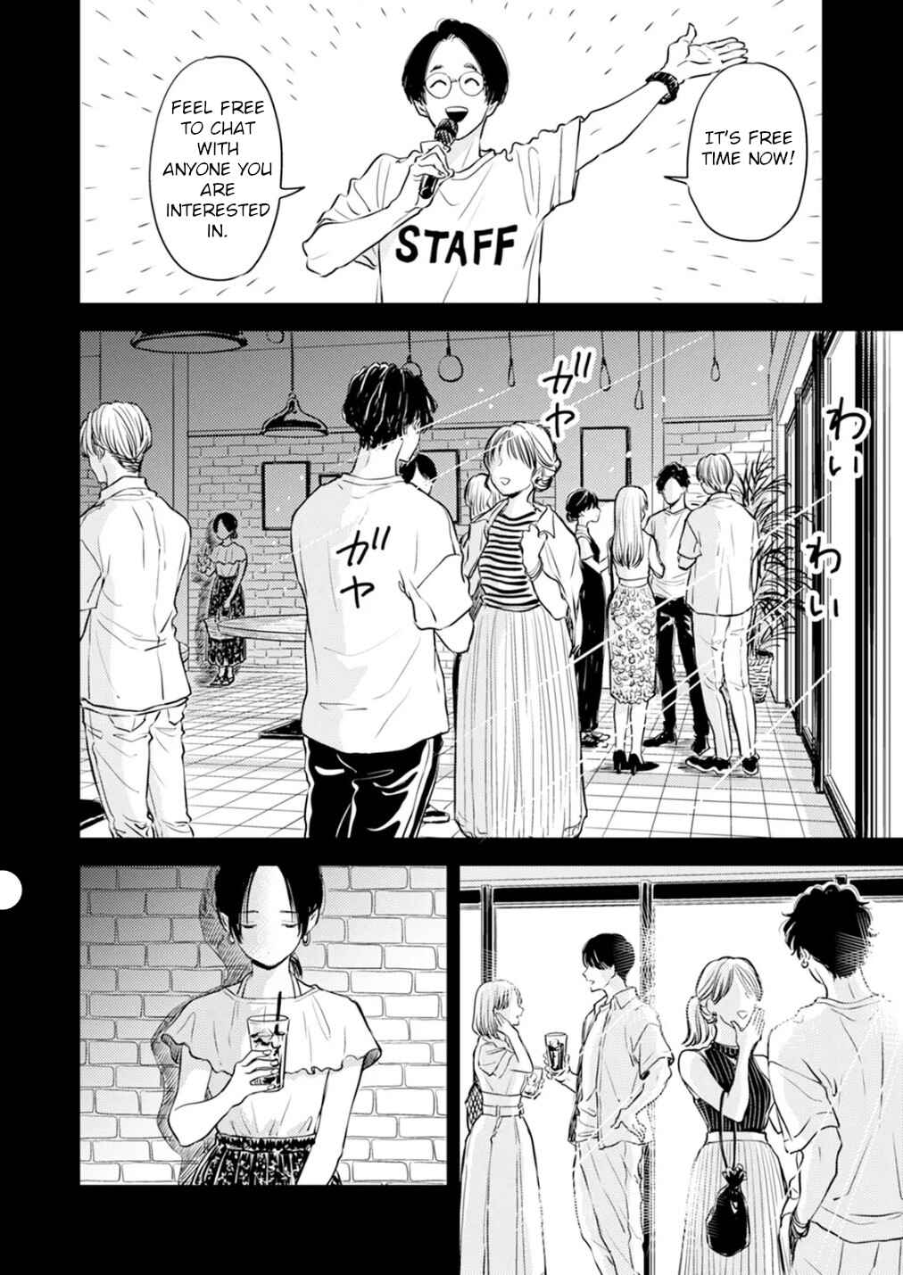 Page 32 Chapter 11 Fumi-chans Paradise