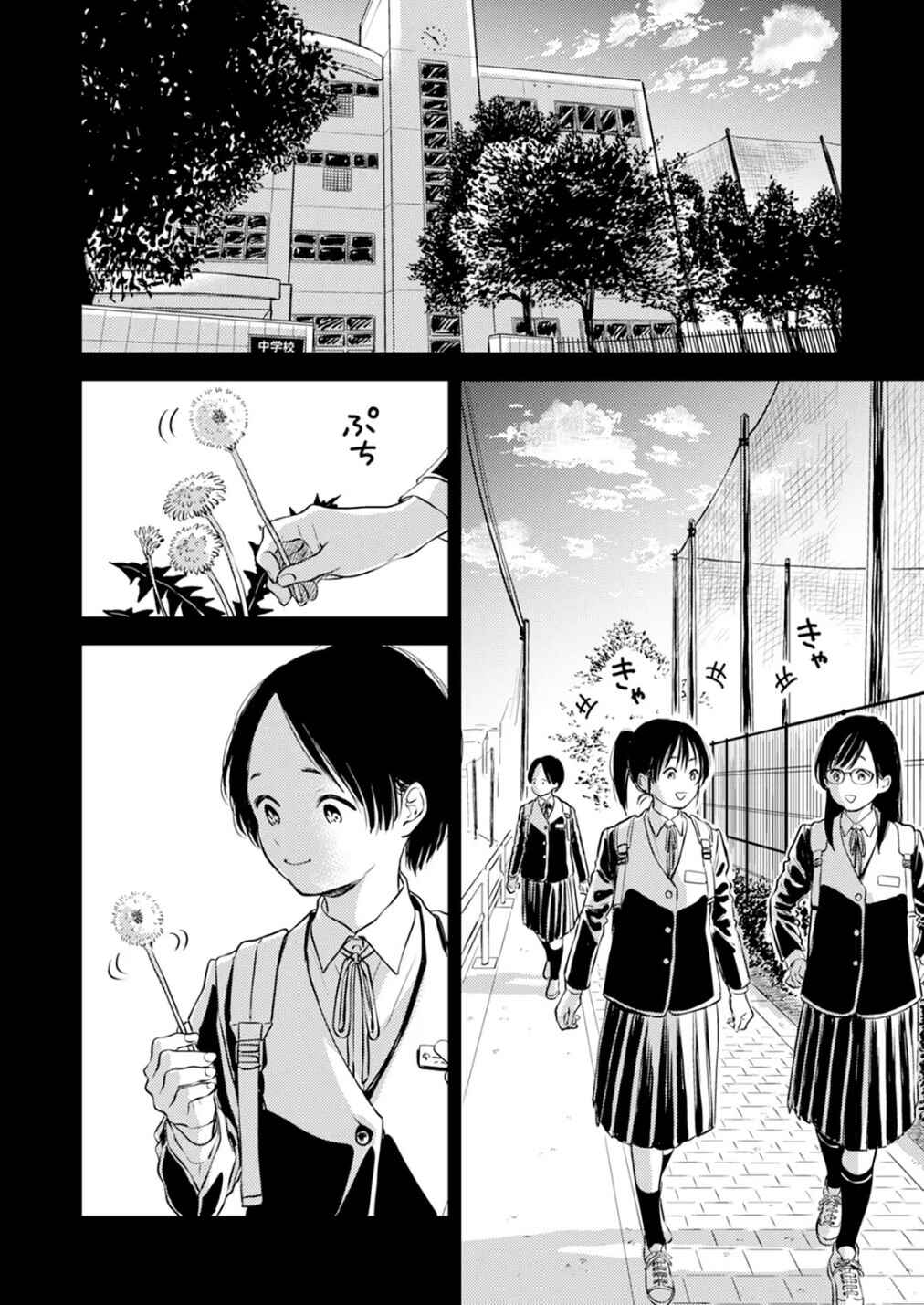 Page 6 Chapter 11 Fumi-chans Paradise