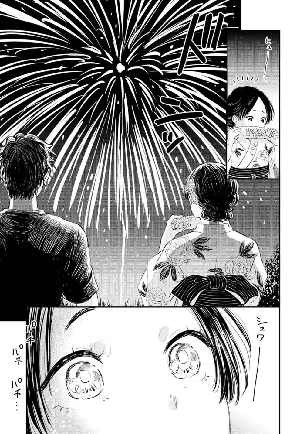 Page 11 Chapter 3 Fumi-chans Paradise