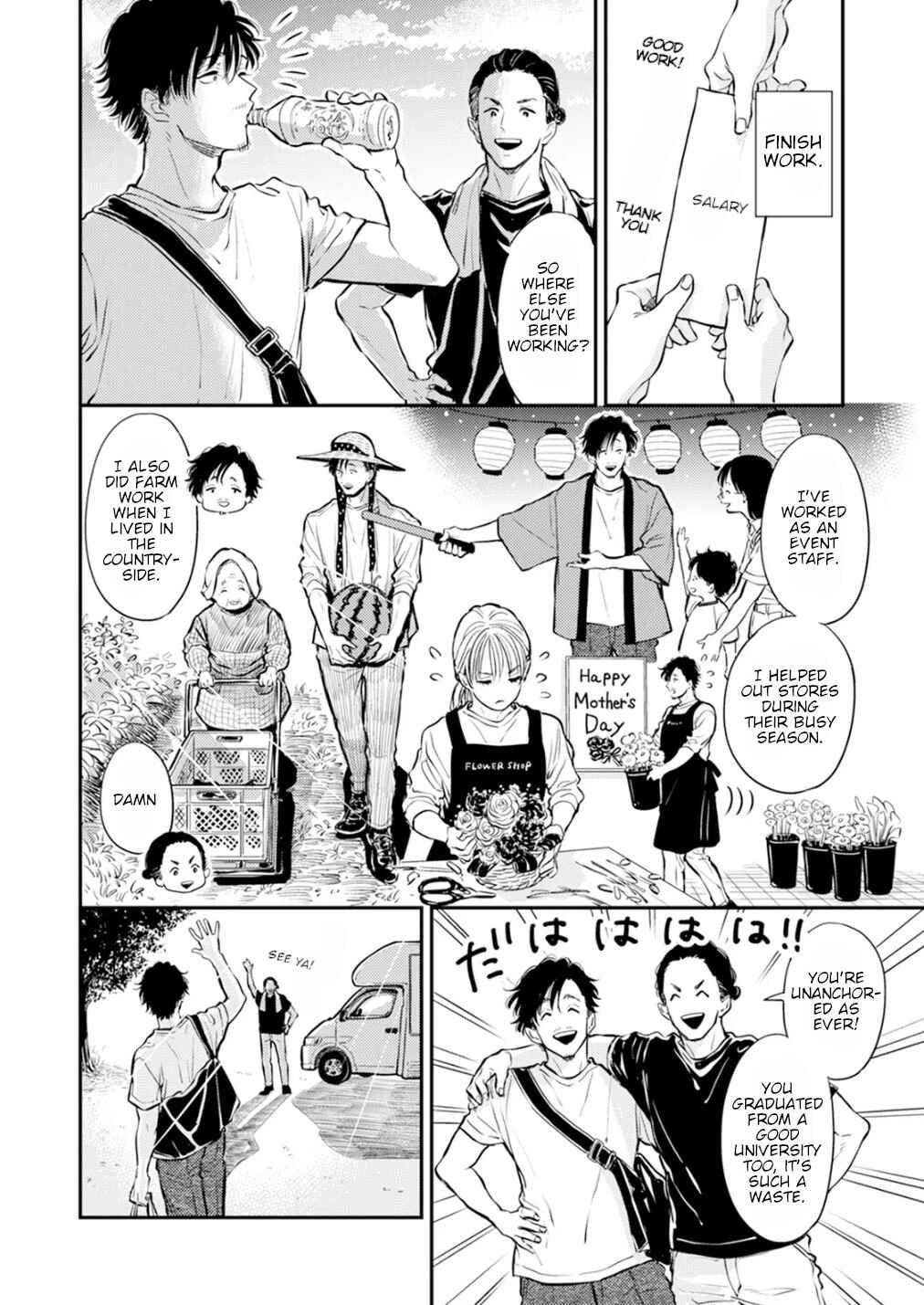 Page 4 Chapter 12.5 Fumi-chans Paradise