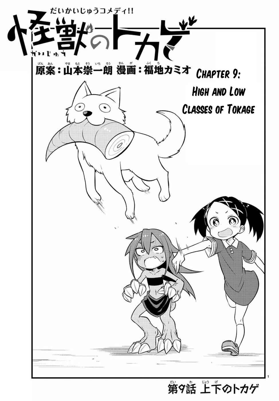 Page 2 Chapter 9 Kaijuu no Tokage