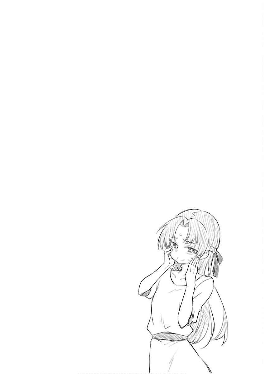 Page 18 Chapter 20 Kaijuu no Tokage