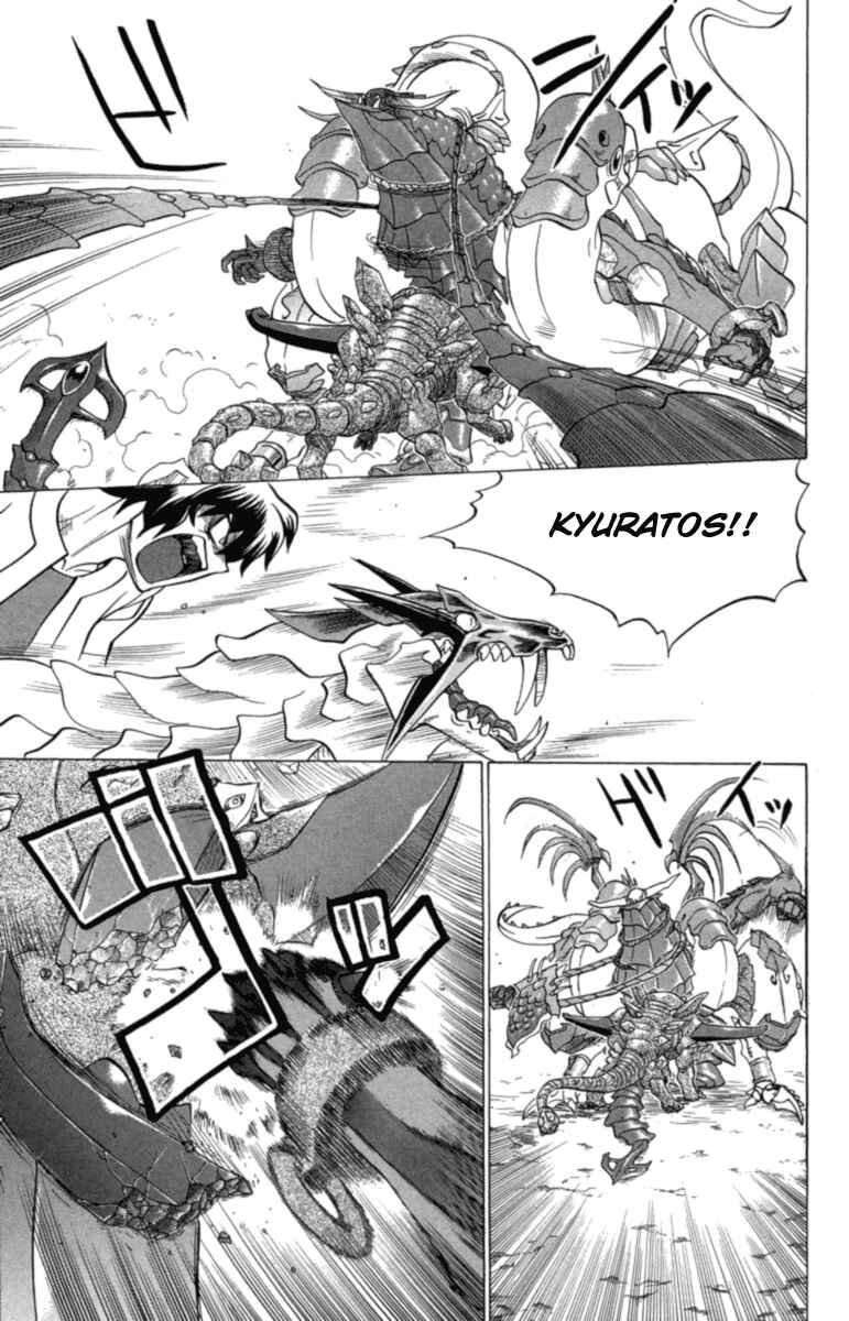 Page 8 Chapter 29 Chaosic Rune