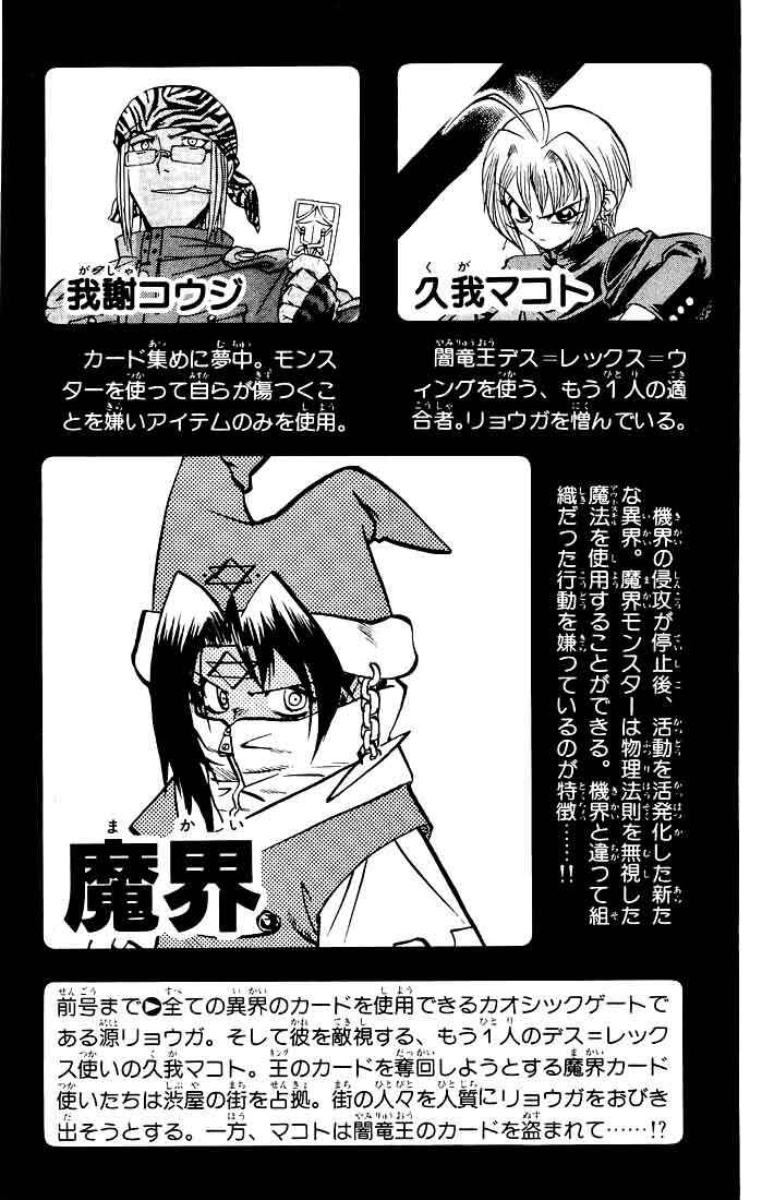 Page 5 Chapter 63 Chaosic Rune