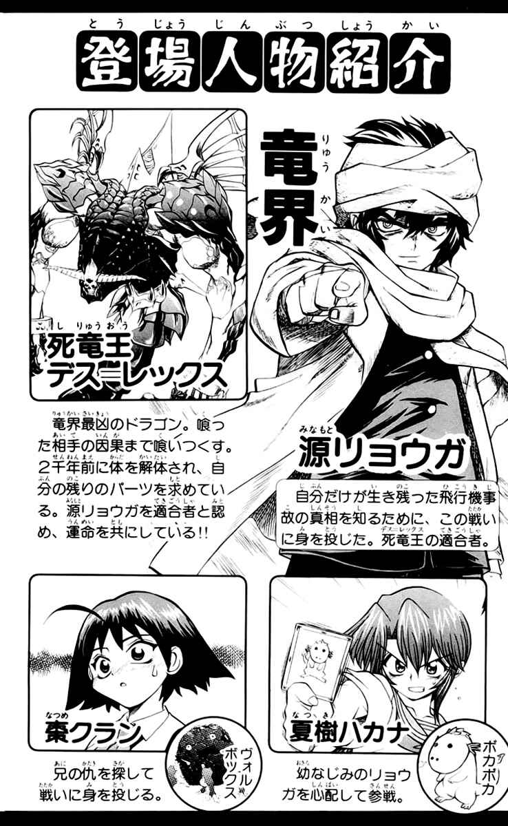 Page 6 Chapter 36 Chaosic Rune
