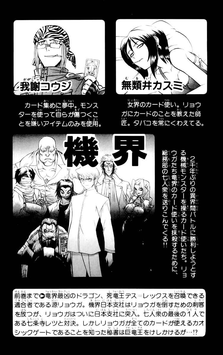 Page 7 Chapter 36 Chaosic Rune