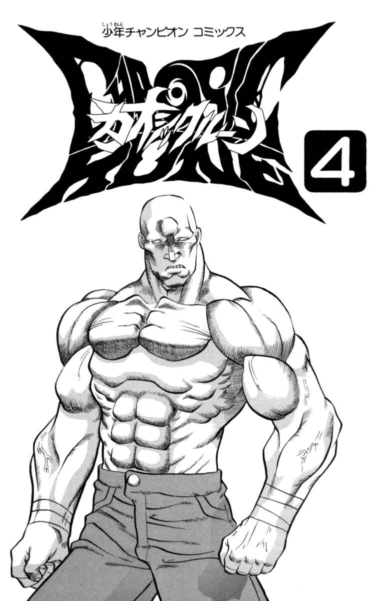 Page 3 Chapter 27 Chaosic Rune