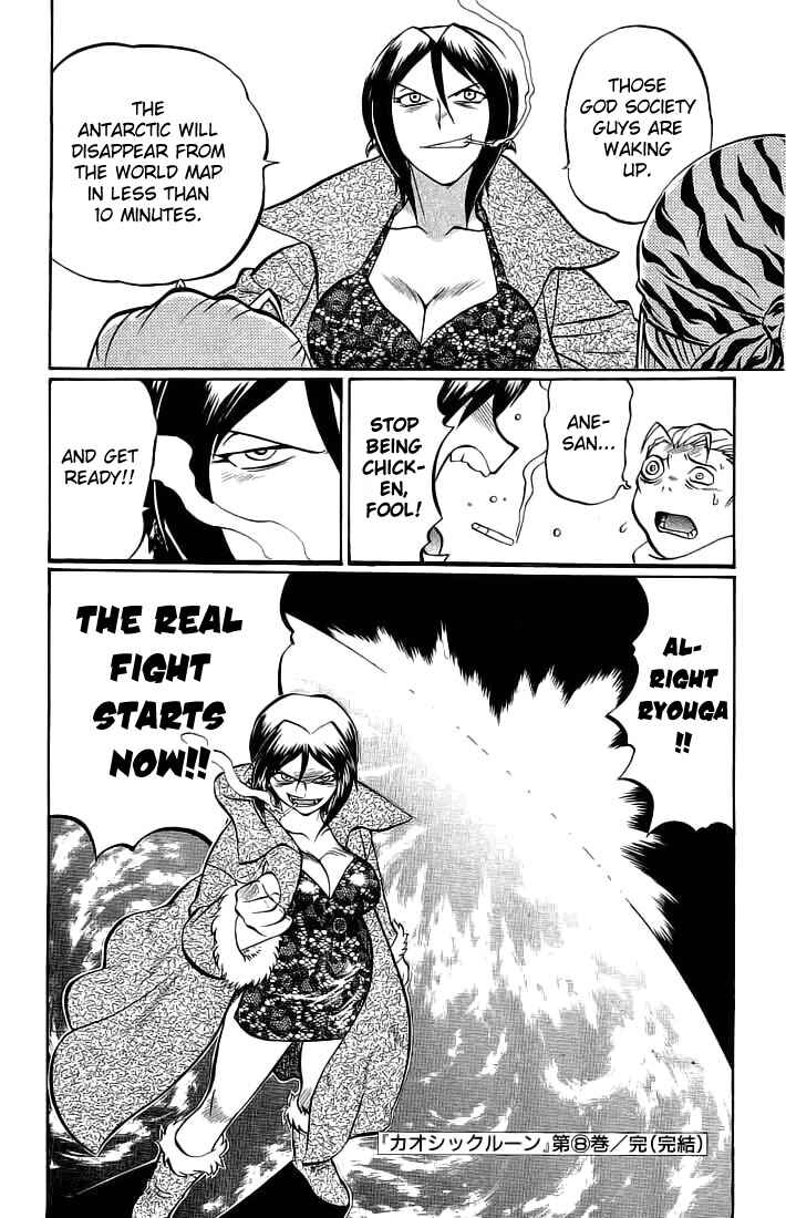Page 20 Chapter 71 Chaosic Rune