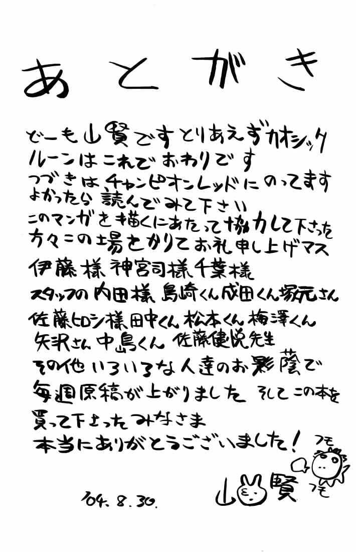 Page 22 Chapter 71 Chaosic Rune