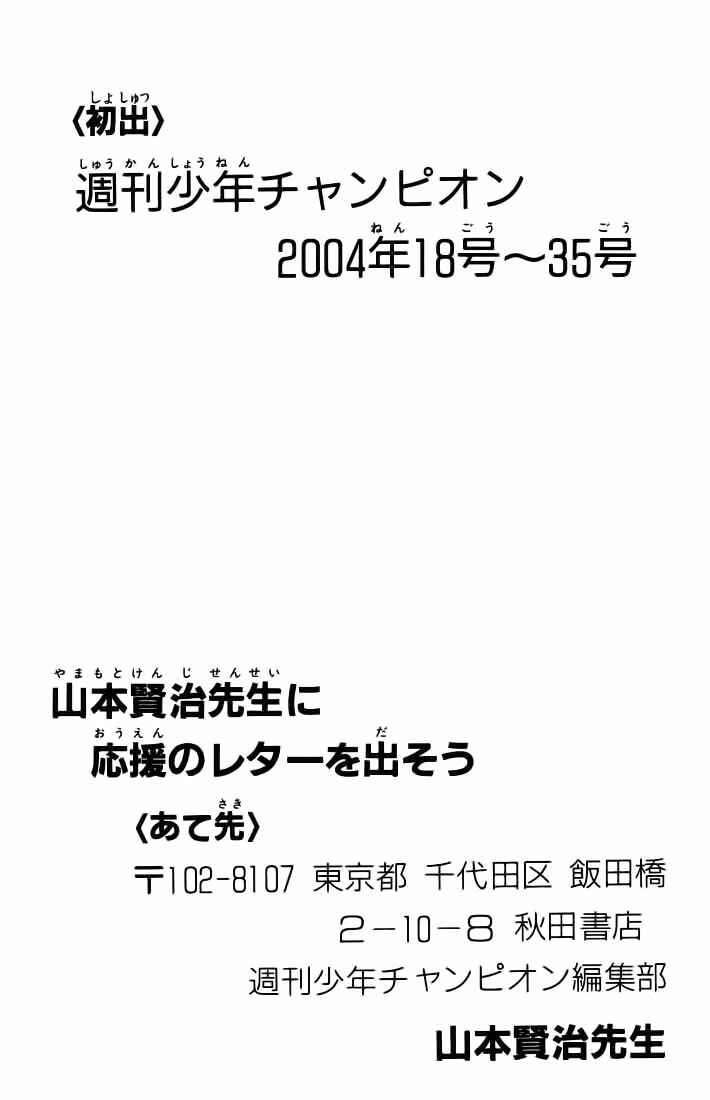 Page 25 Chapter 71 Chaosic Rune