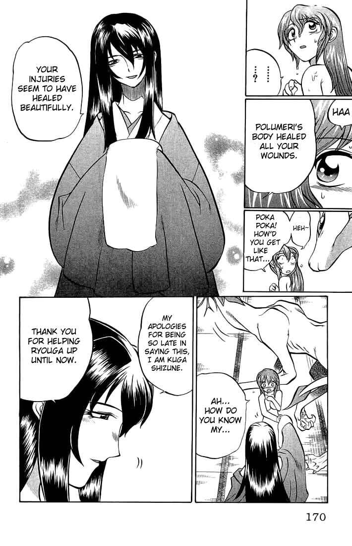 Page 4 Chapter 71 Chaosic Rune