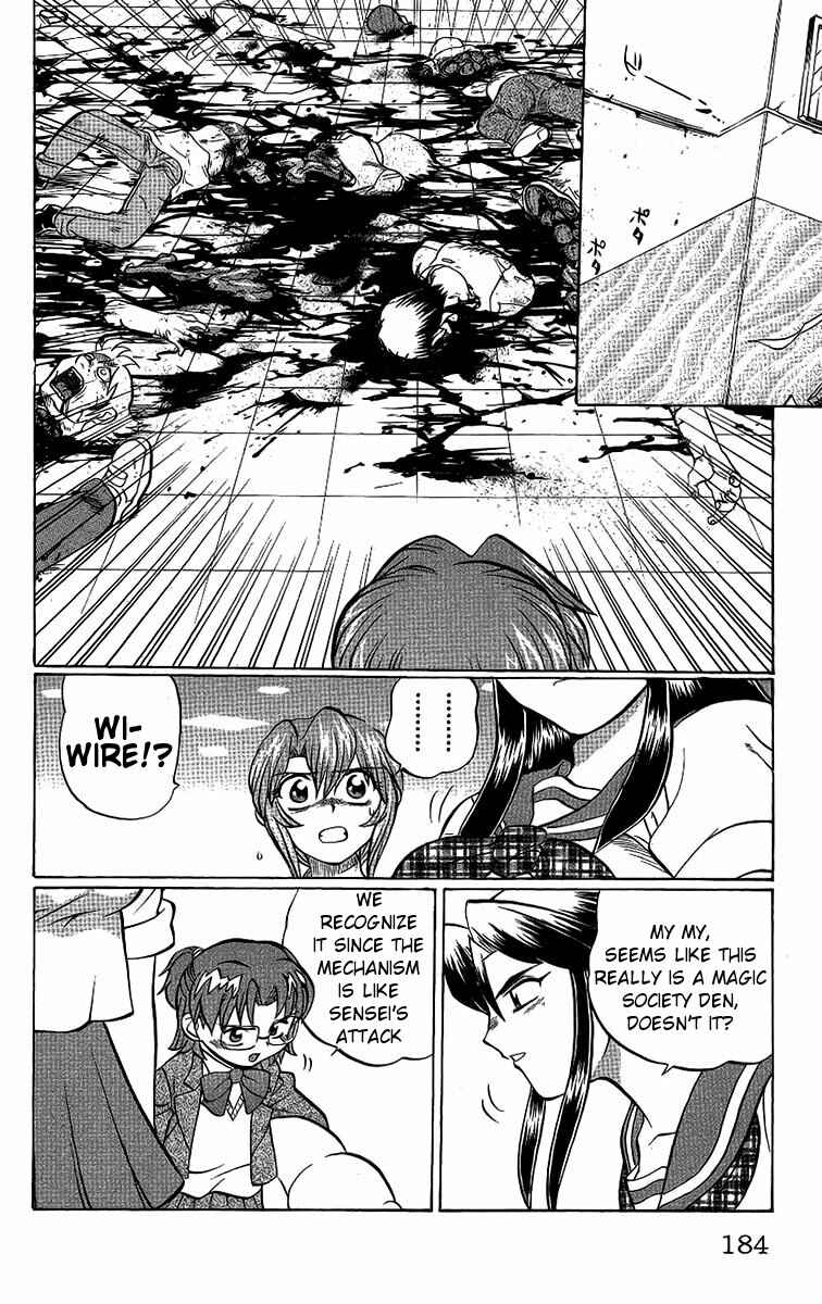 Page 18 Chapter 53 Chaosic Rune
