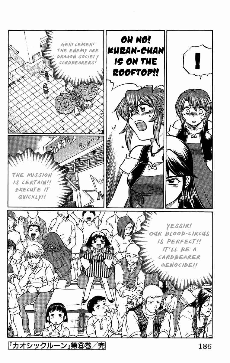 Page 20 Chapter 53 Chaosic Rune