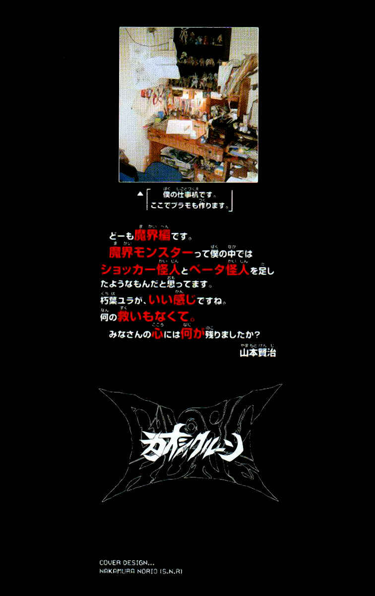 Page 28 Chapter 53 Chaosic Rune