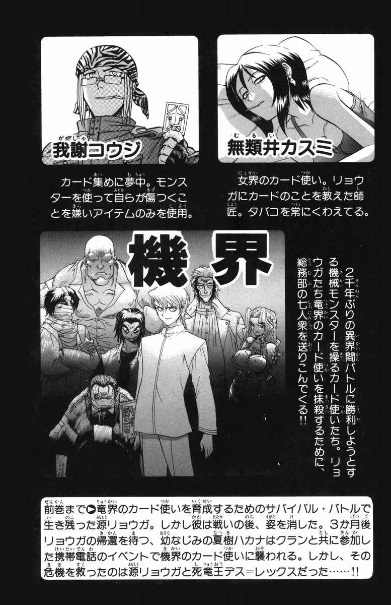 Page 5 Chapter 18 Chaosic Rune