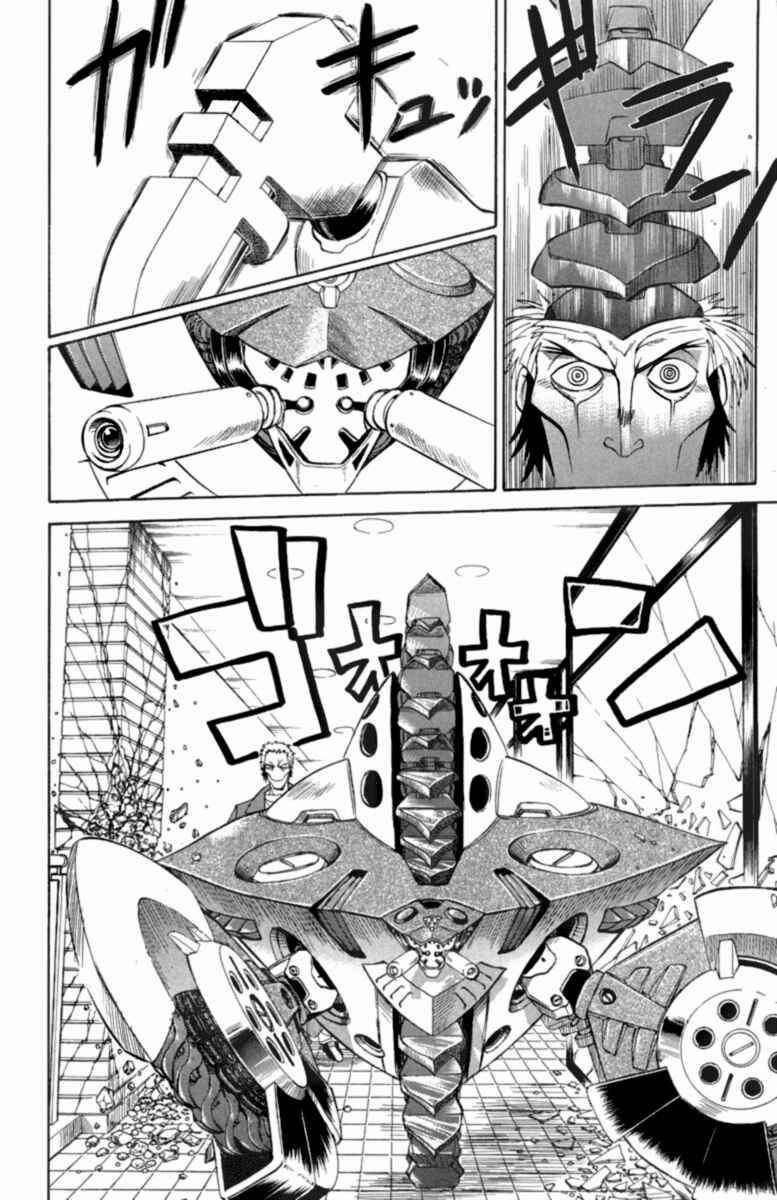 Page 8 Chapter 18 Chaosic Rune