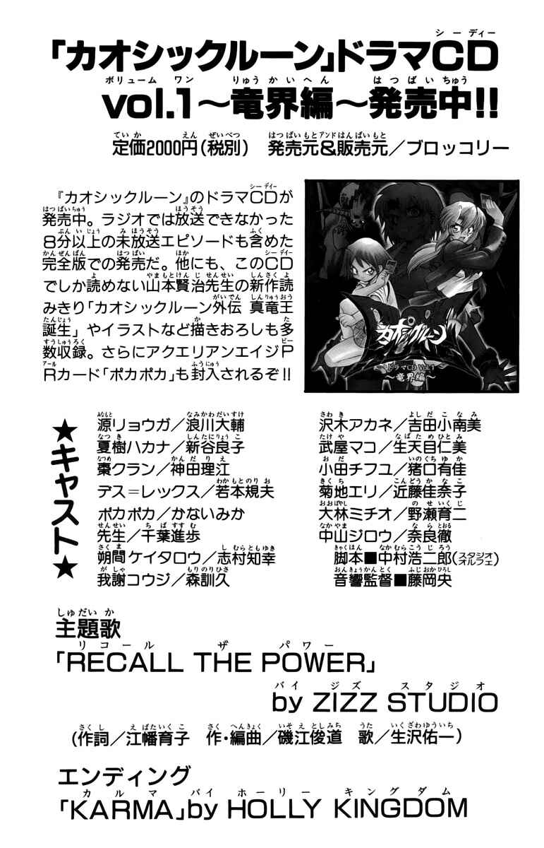 Page 25 Chapter 35 Chaosic Rune