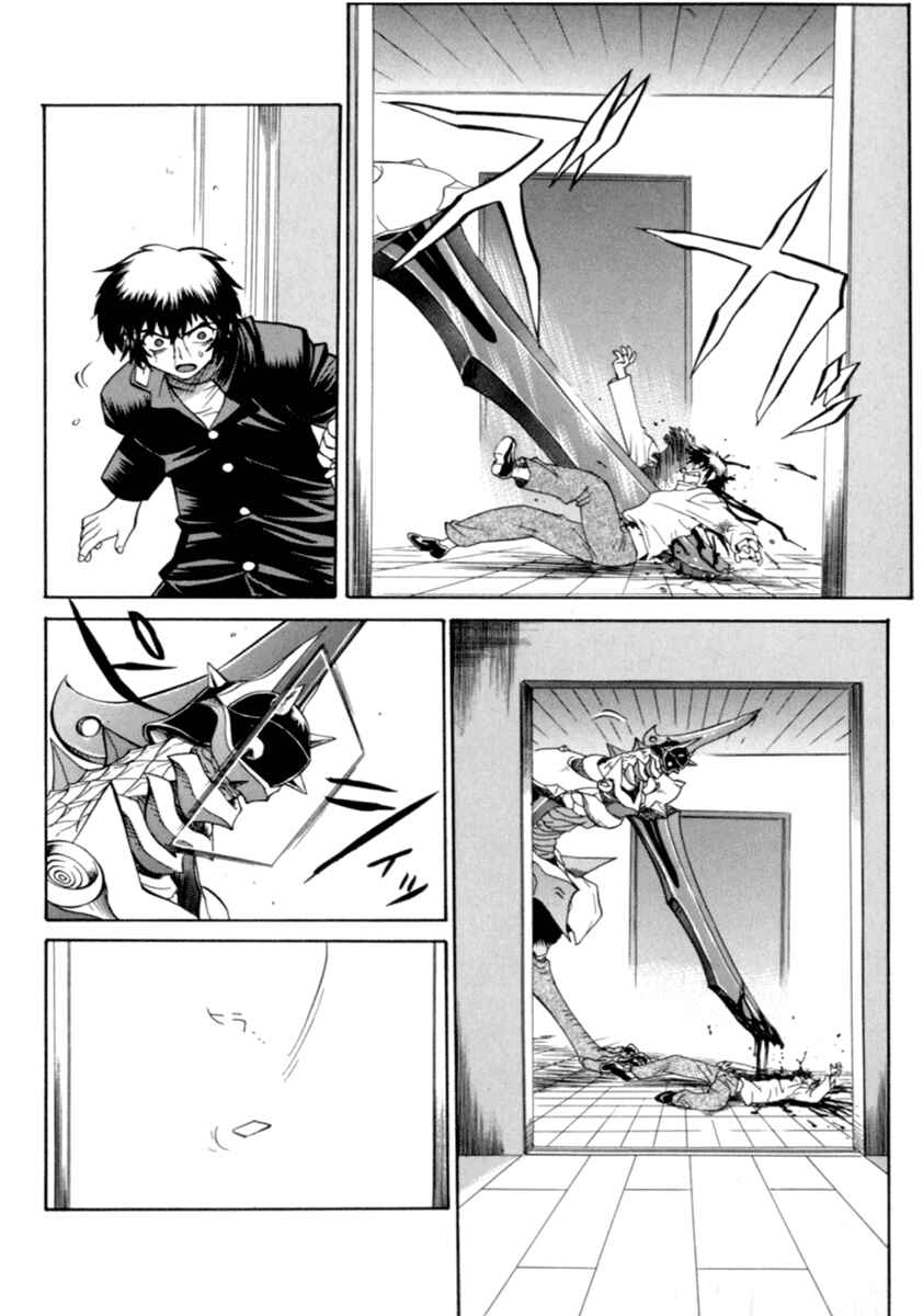 Page 5 Chapter 3 Chaosic Rune
