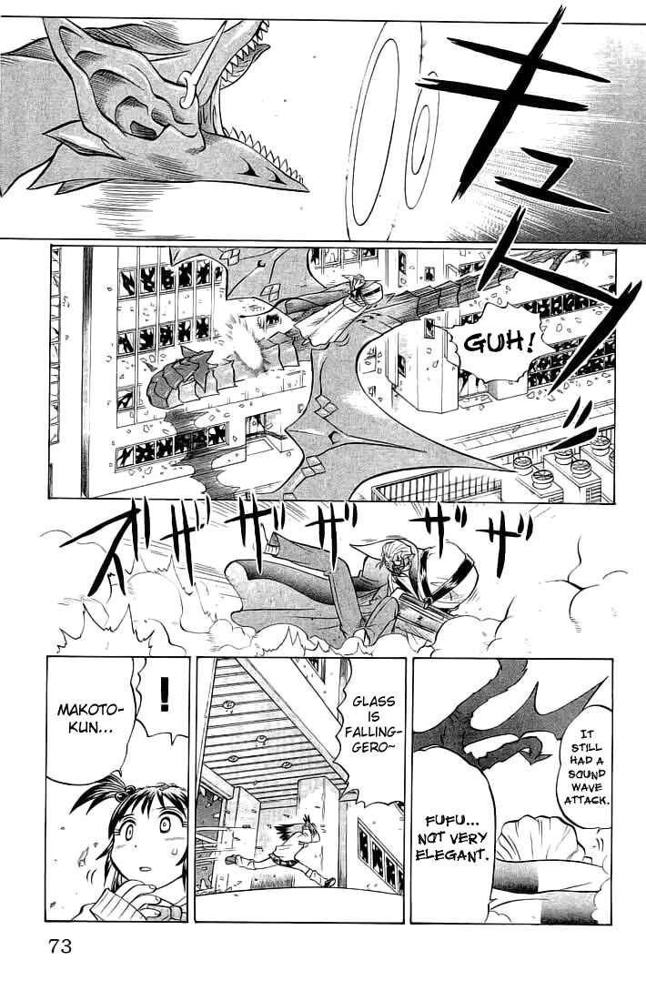 Page 7 Chapter 66 Chaosic Rune