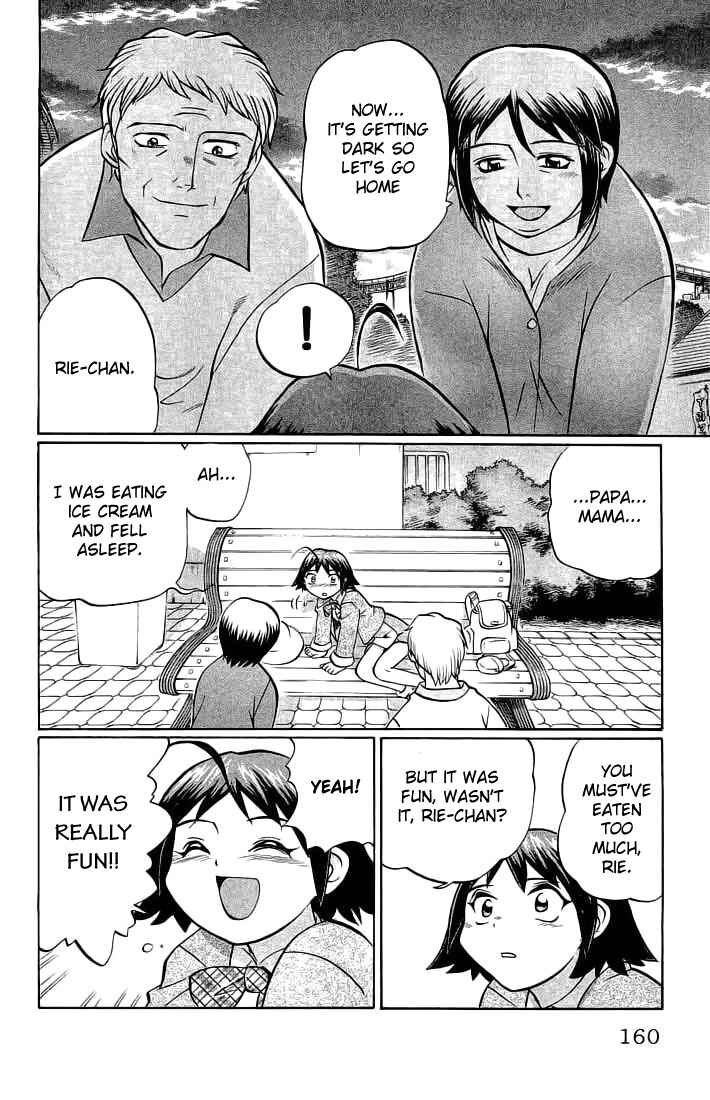 Page 14 Chapter 70 Chaosic Rune
