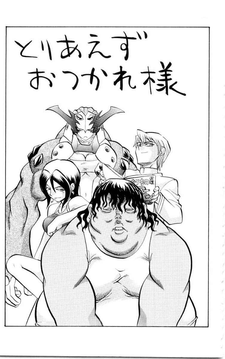 Page 23 Chapter 44 Chaosic Rune