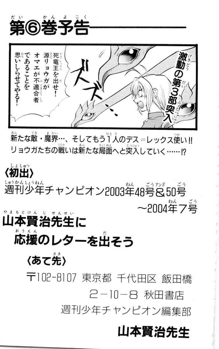 Page 25 Chapter 44 Chaosic Rune