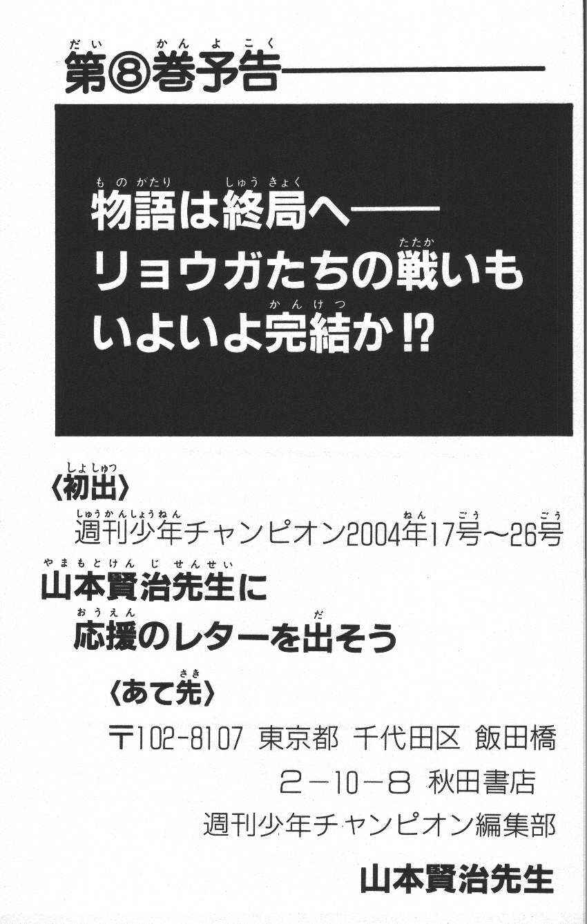 Page 24 Chapter 62 Chaosic Rune