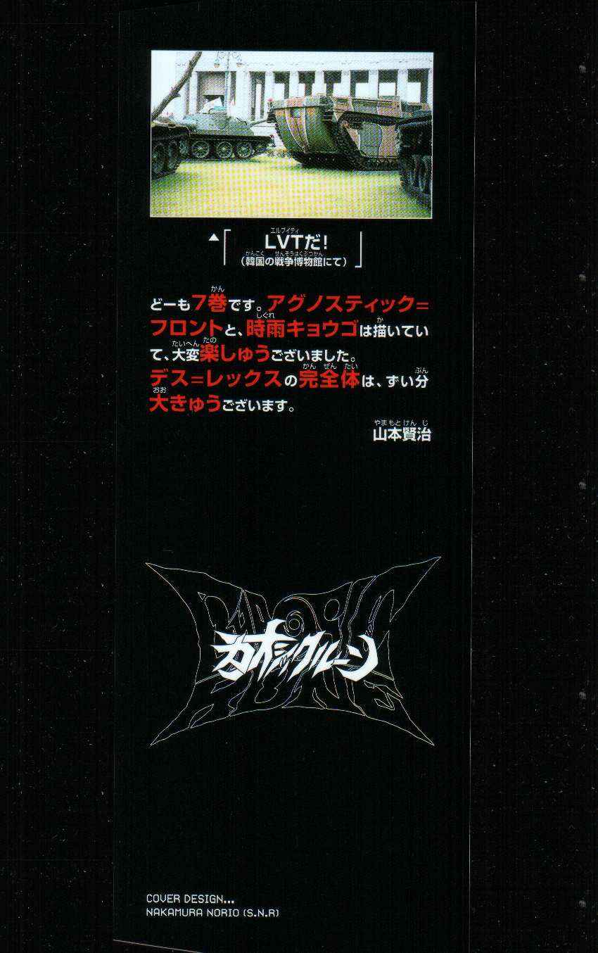 Page 27 Chapter 62 Chaosic Rune
