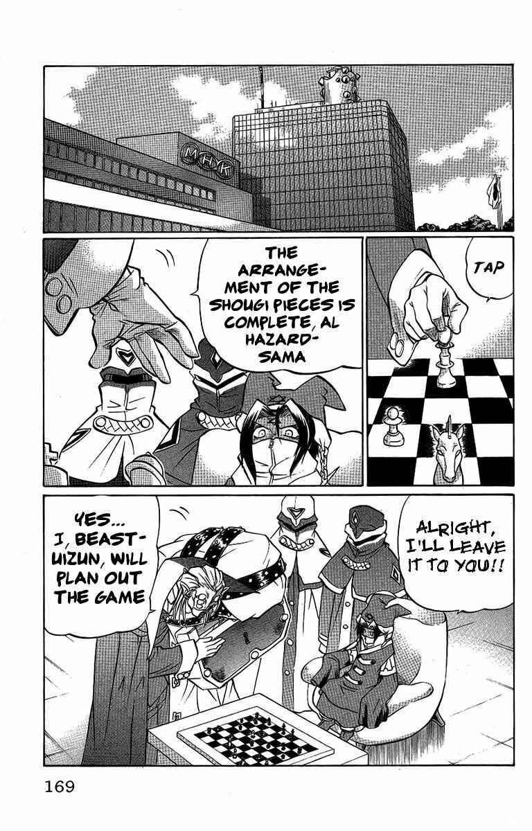 Page 3 Chapter 62 Chaosic Rune