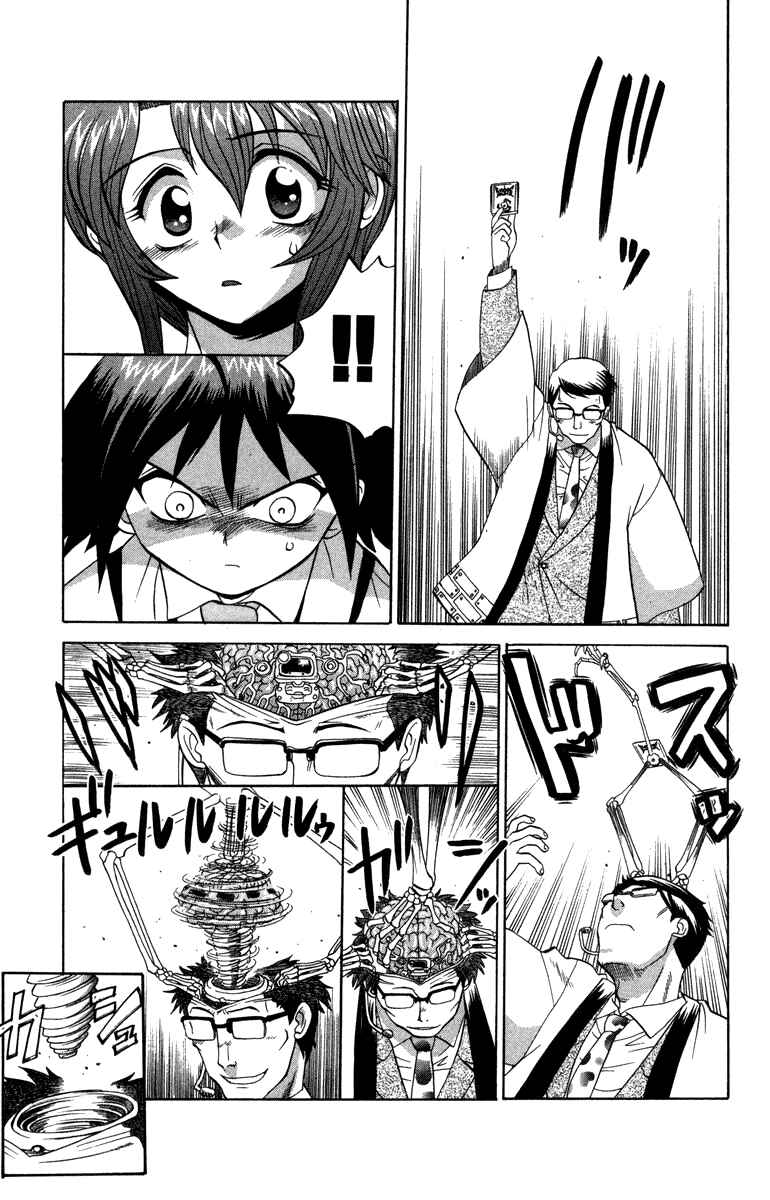 Page 15 Chapter 16 Chaosic Rune
