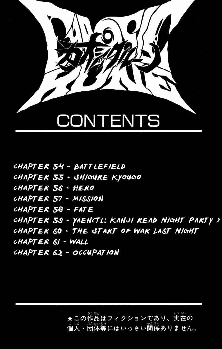 Page 8 Chapter 54 Chaosic Rune