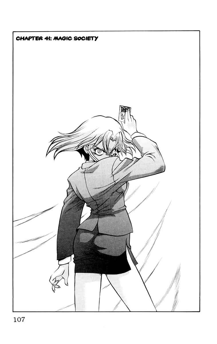 Page 1 Chapter 41 Chaosic Rune
