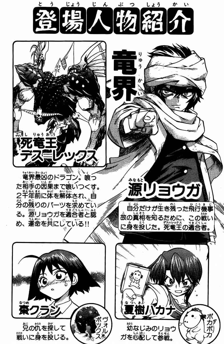Page 5 Chapter 45 Chaosic Rune