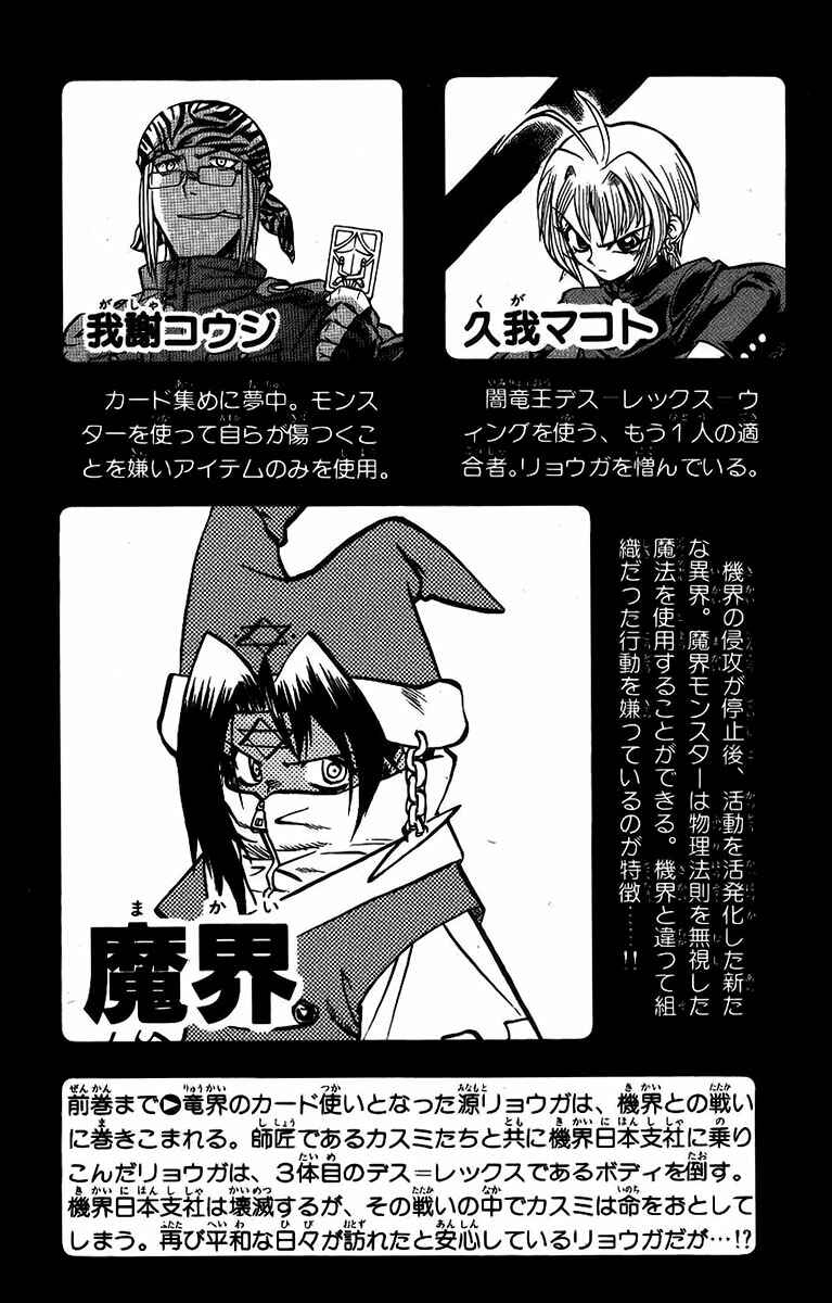 Page 6 Chapter 45 Chaosic Rune