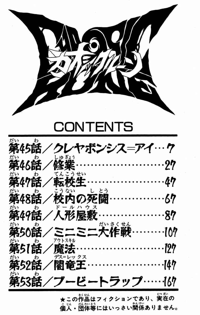 Page 7 Chapter 45 Chaosic Rune