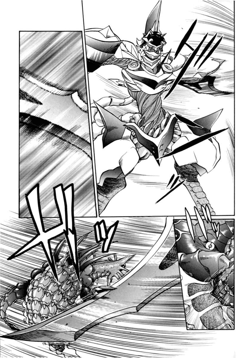 Page 5 Chapter 4 Chaosic Rune