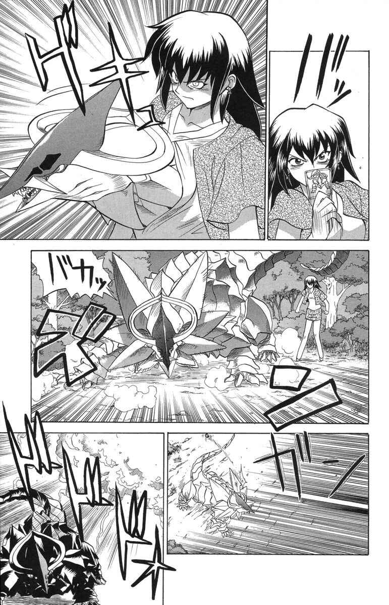 Page 9 Chapter 31 Chaosic Rune