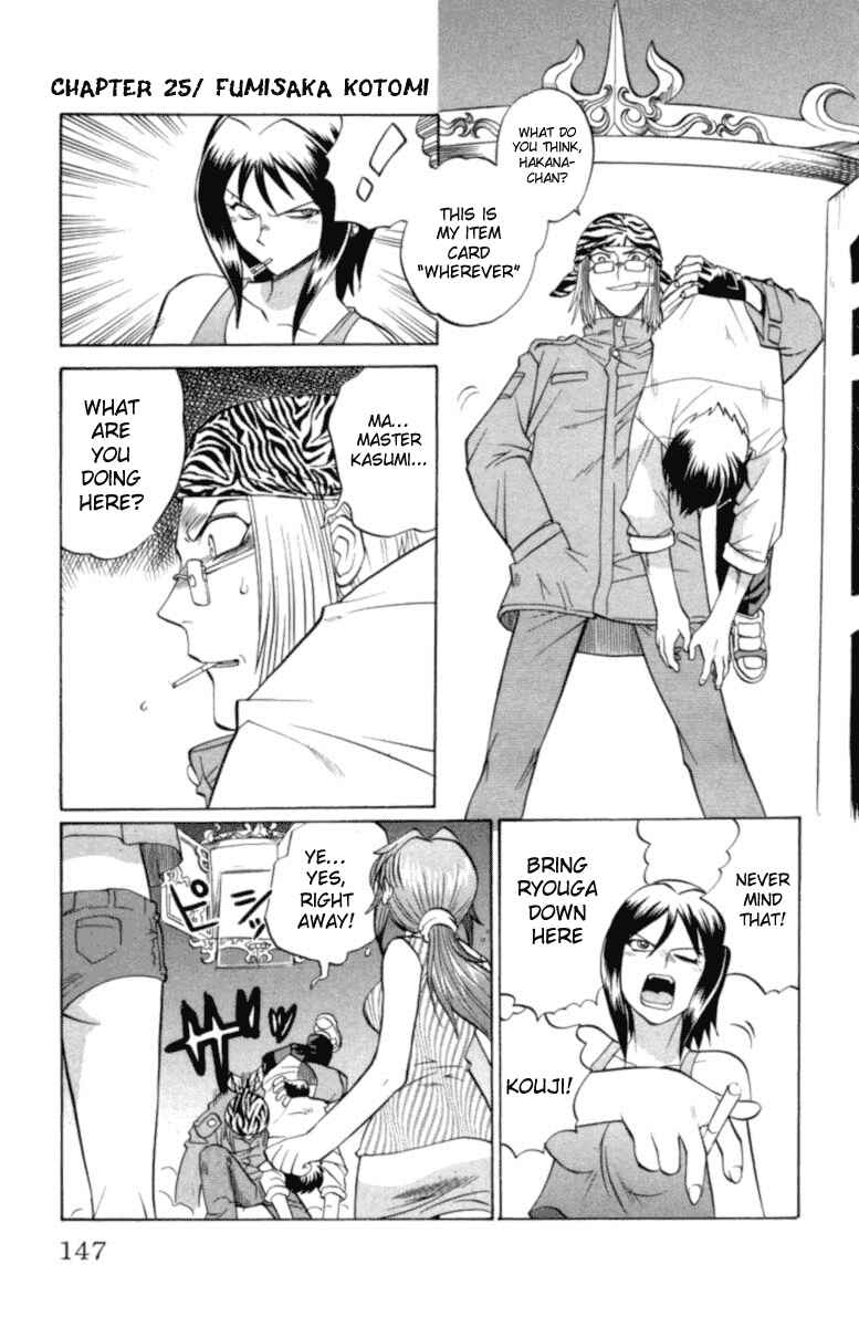 Page 1 Chapter 25 Chaosic Rune