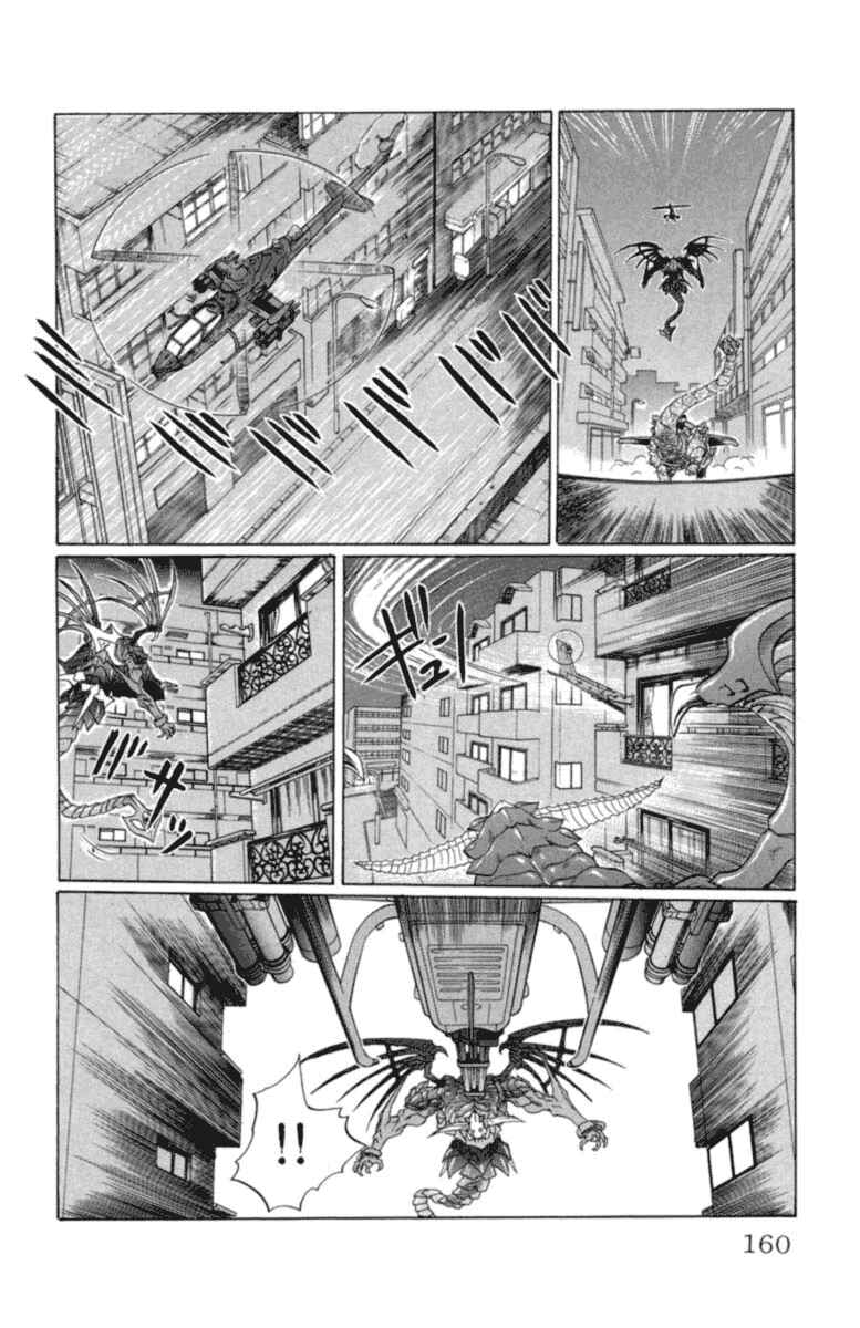 Page 14 Chapter 25 Chaosic Rune
