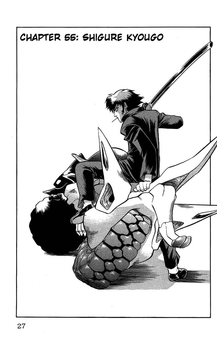 Page 1 Chapter 55 Chaosic Rune
