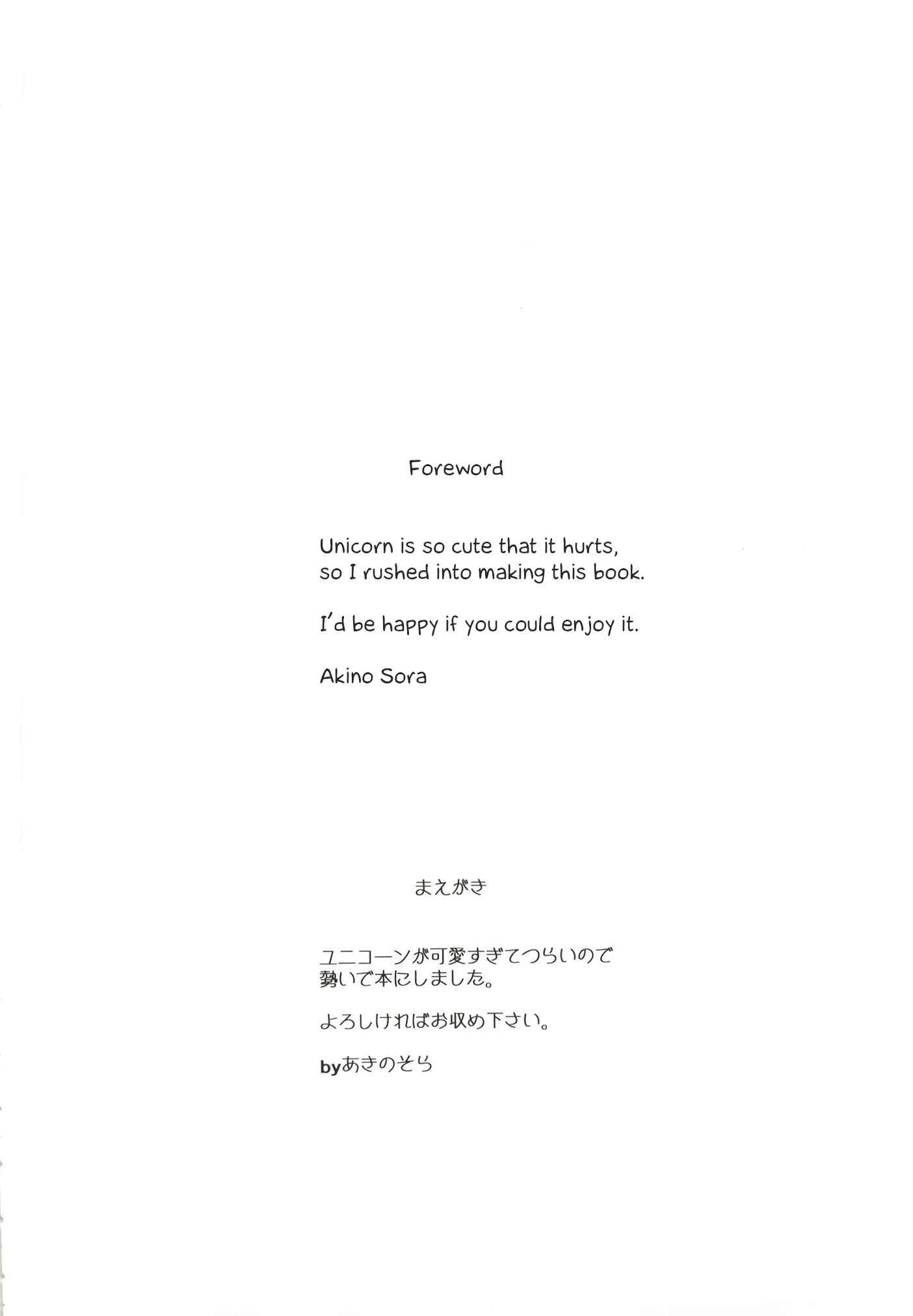 Page 3 Chapter Unknown_1ec5 Azur Lane - I want to Uni a Corn! (Doujinshi)