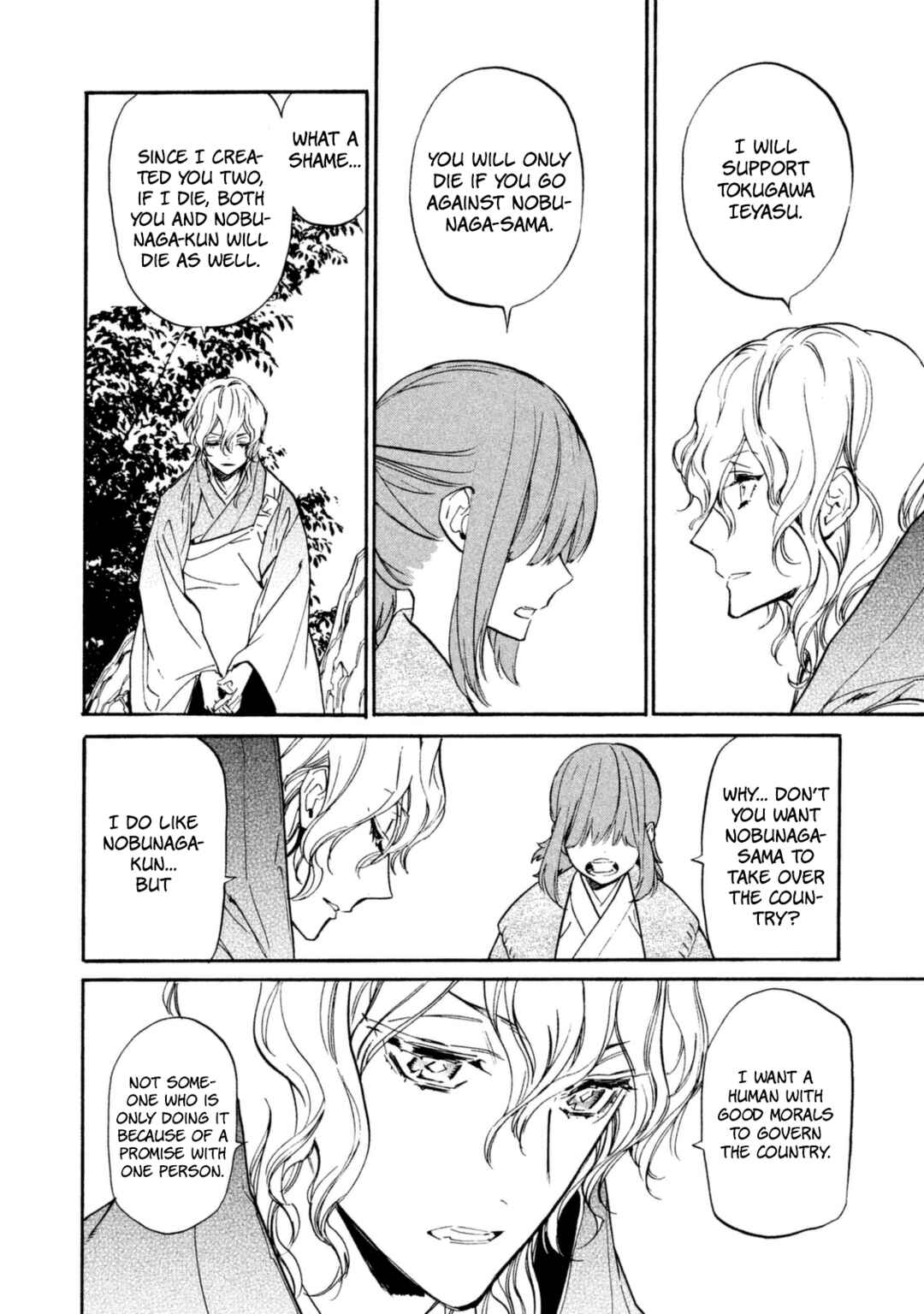 Page 17 Chapter 19 Sengoku Vampire