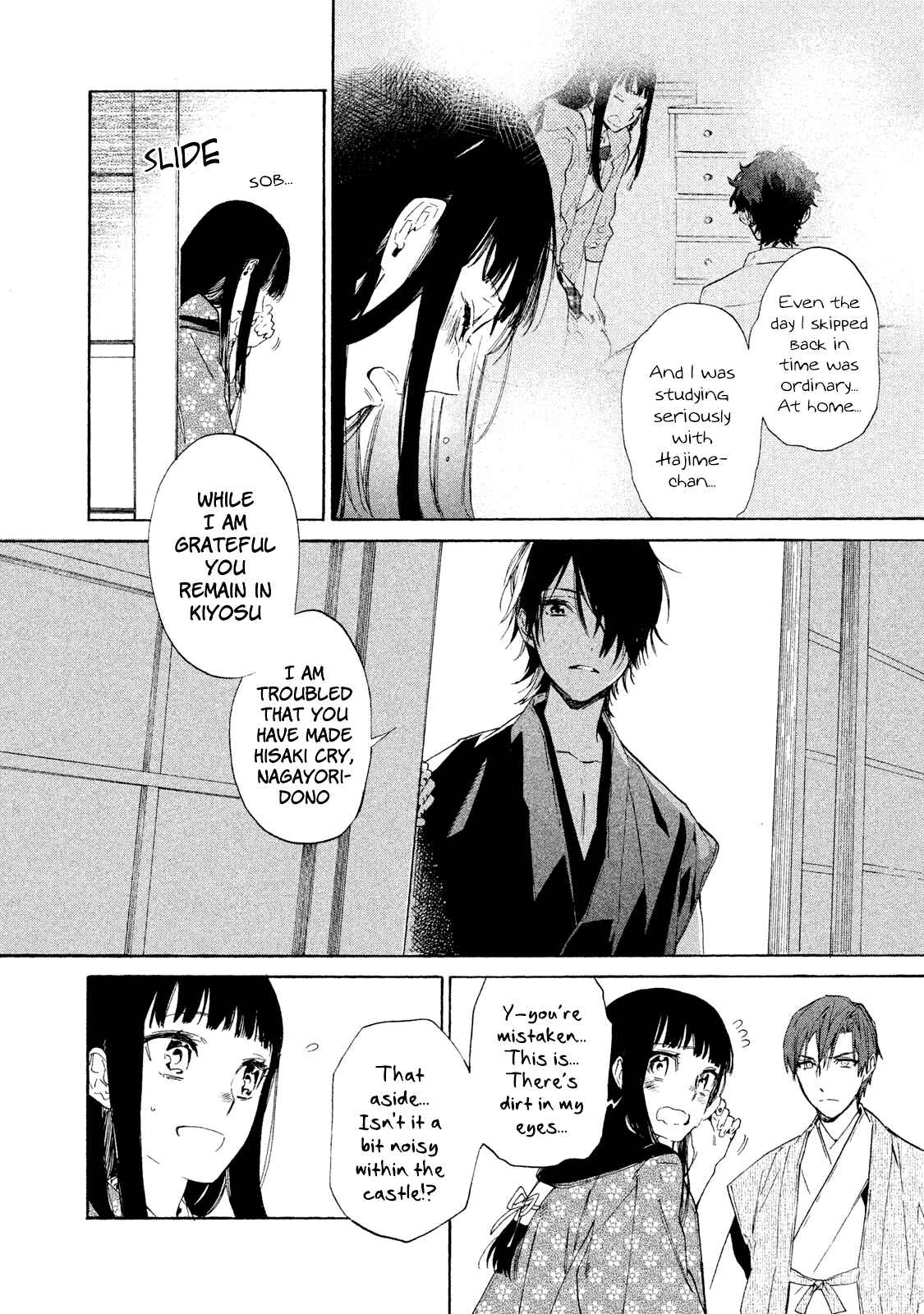 Page 21 Chapter 4 Sengoku Vampire