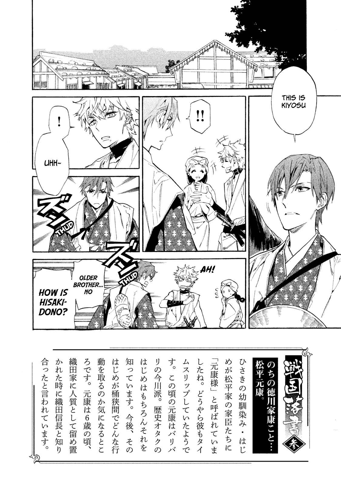 Page 3 Chapter 4 Sengoku Vampire