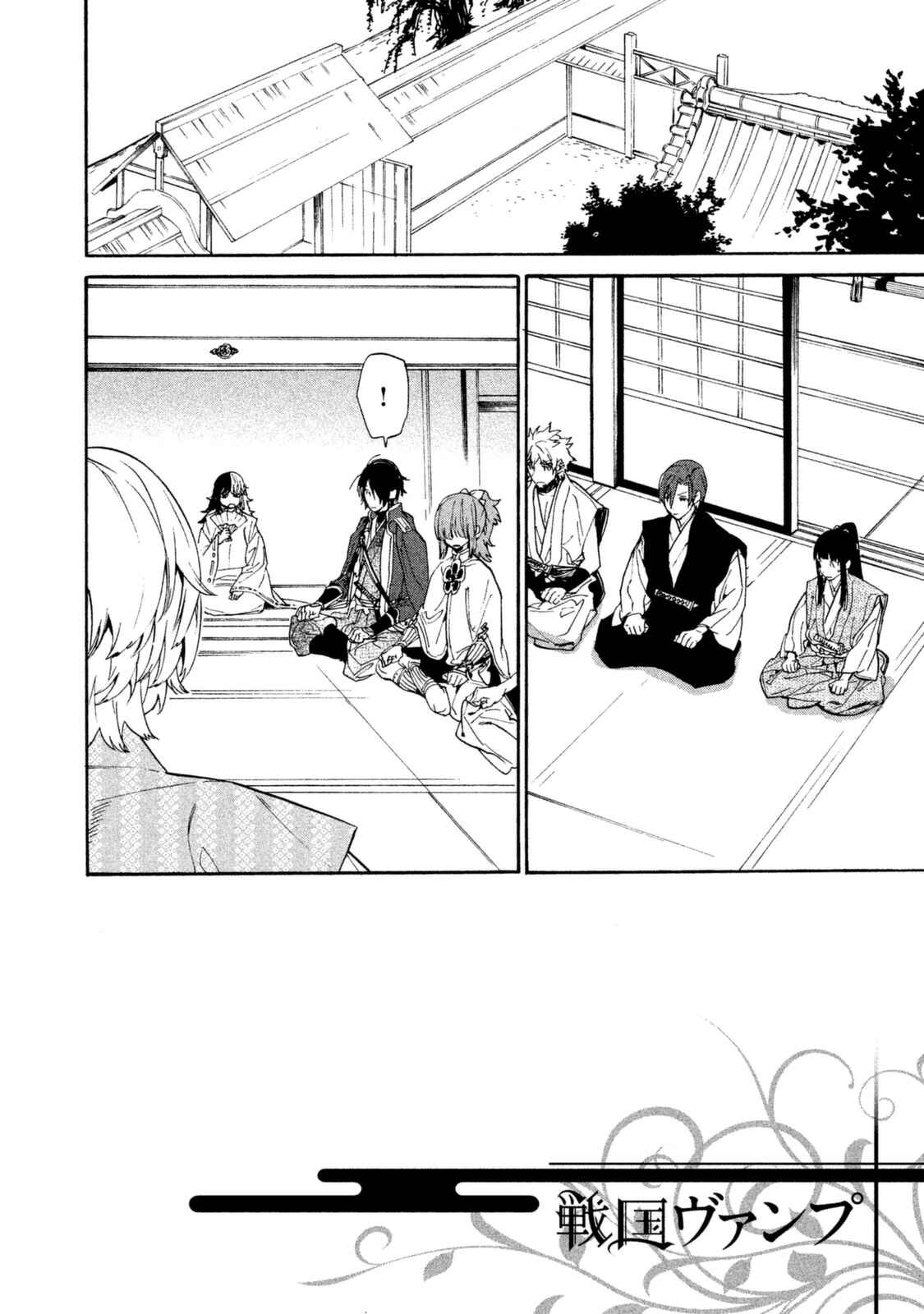 Page 3 Chapter 17 Sengoku Vampire