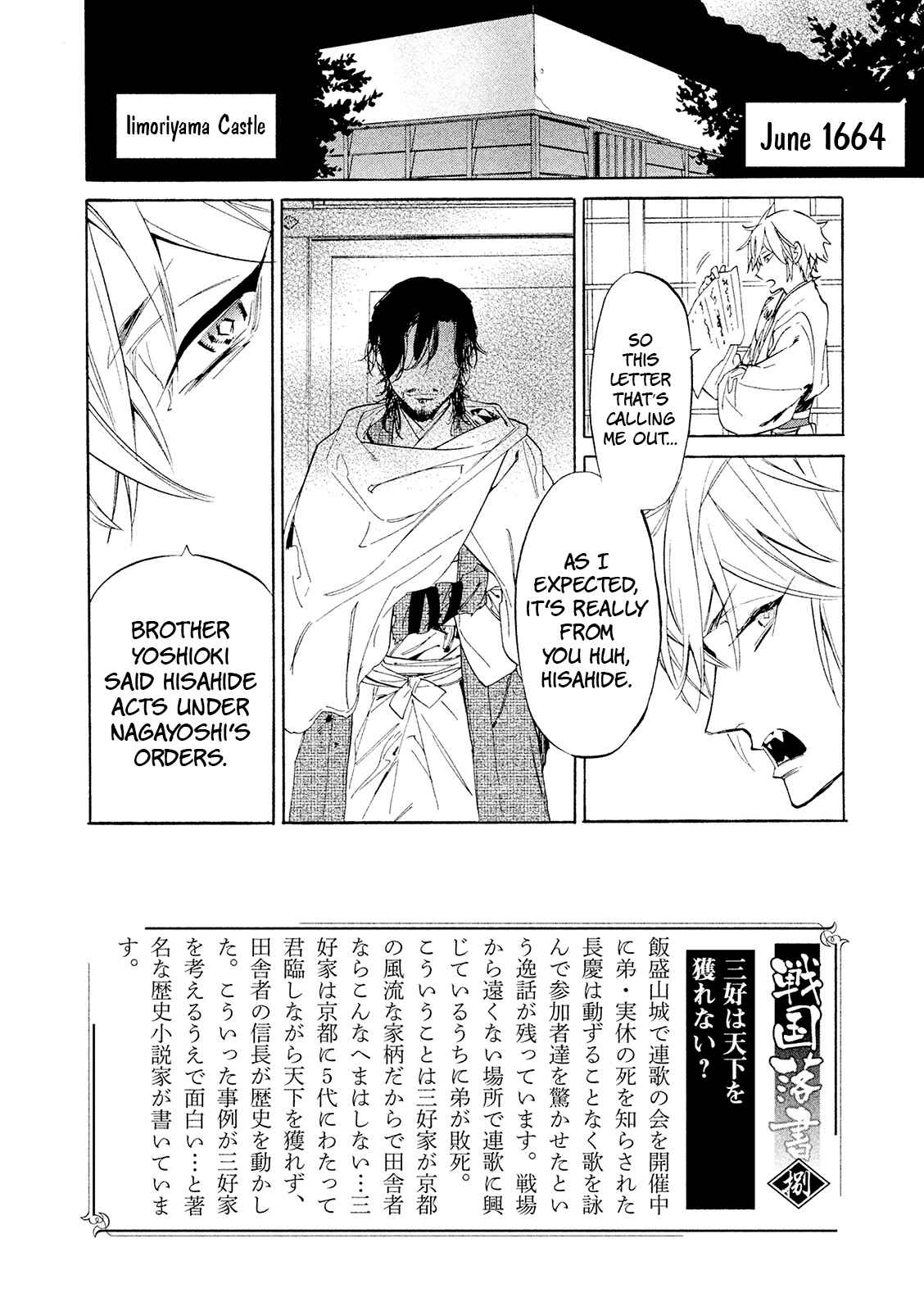 Page 3 Chapter 10 Sengoku Vampire