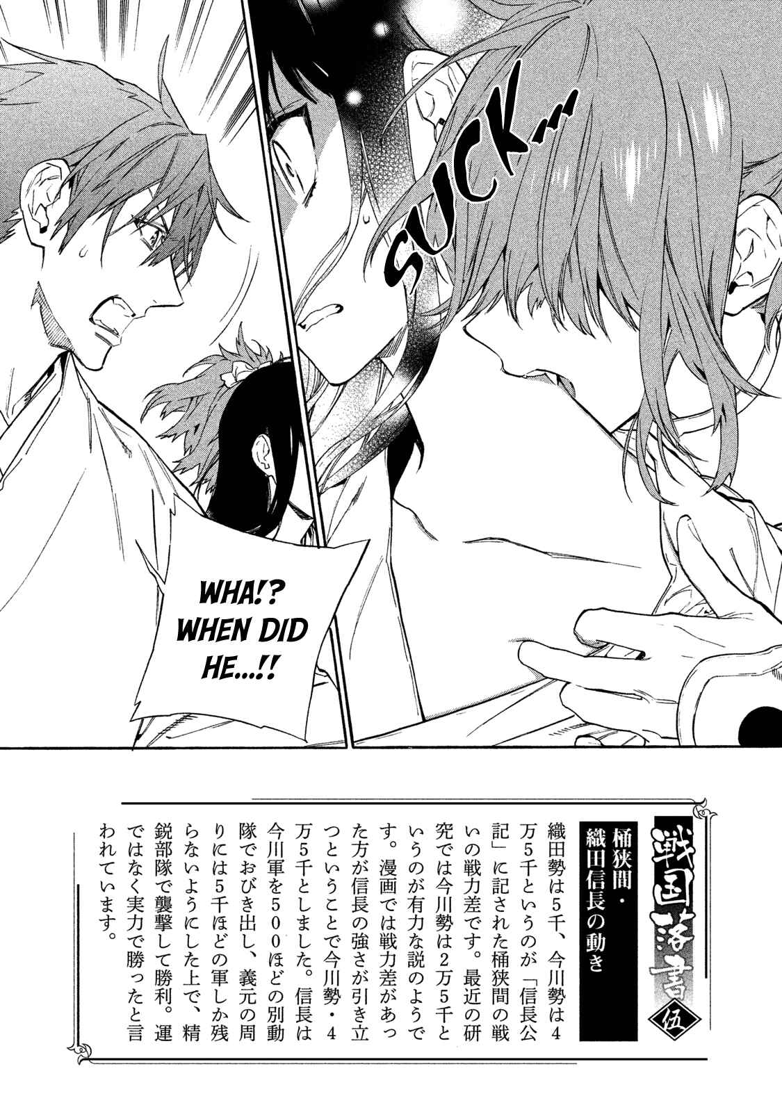 Page 3 Chapter 6 Sengoku Vampire
