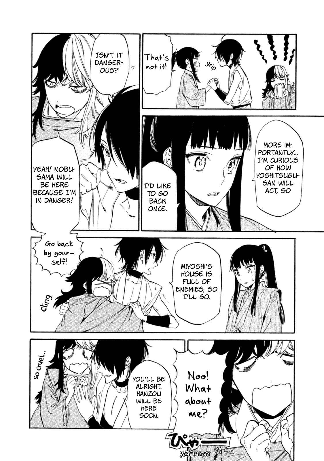 Page 21 Chapter 14 Sengoku Vampire
